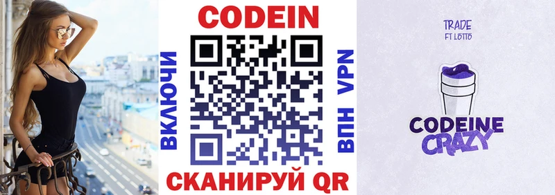Codein Purple Drank  Верхнеуральск 