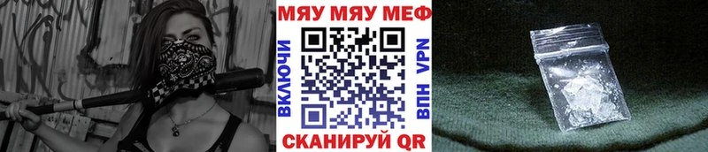 наркота  Верхнеуральск  МЯУ-МЯУ 4 MMC 
